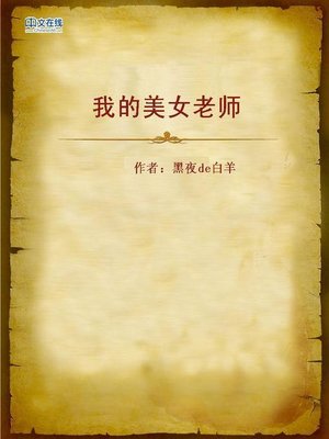 cover image of 超级大保安 (Super Security Guard)